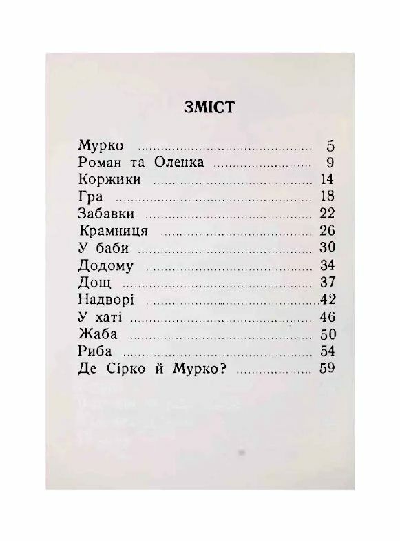 Друзі Школа Читанка для розвитку української мови  Уточнюйте  строки доставки (2-5 діб) Ціна (цена) 142.20грн. | придбати  купити (купить) Друзі Школа Читанка для розвитку української мови  Уточнюйте  строки доставки (2-5 діб) доставка по Украине, купить книгу, детские игрушки, компакт диски 1