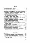 Гетьман Мазепа в світлі фактів і в дзеркалі історій Ціна (цена) 266.90грн. | придбати  купити (купить) Гетьман Мазепа в світлі фактів і в дзеркалі історій доставка по Украине, купить книгу, детские игрушки, компакт диски 1