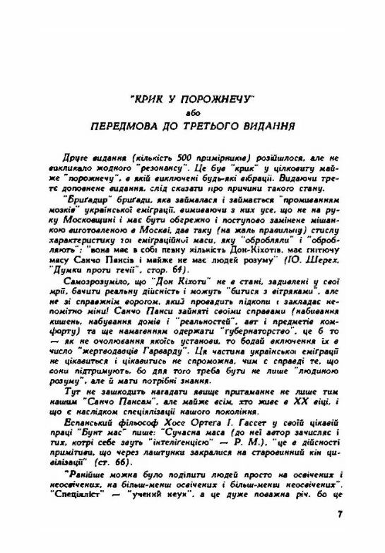 Гетьман Мазепа в світлі фактів і в дзеркалі історій Ціна (цена) 266.90грн. | придбати  купити (купить) Гетьман Мазепа в світлі фактів і в дзеркалі історій доставка по Украине, купить книгу, детские игрушки, компакт диски 3