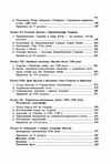 Гетьман Іван Мазепа та його доба  доставка 3 дні Ціна (цена) 396.90грн. | придбати  купити (купить) Гетьман Іван Мазепа та його доба  доставка 3 дні доставка по Украине, купить книгу, детские игрушки, компакт диски 3