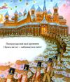 У вечір святковий Ціна (цена) 200.10грн. | придбати  купити (купить) У вечір святковий доставка по Украине, купить книгу, детские игрушки, компакт диски 3