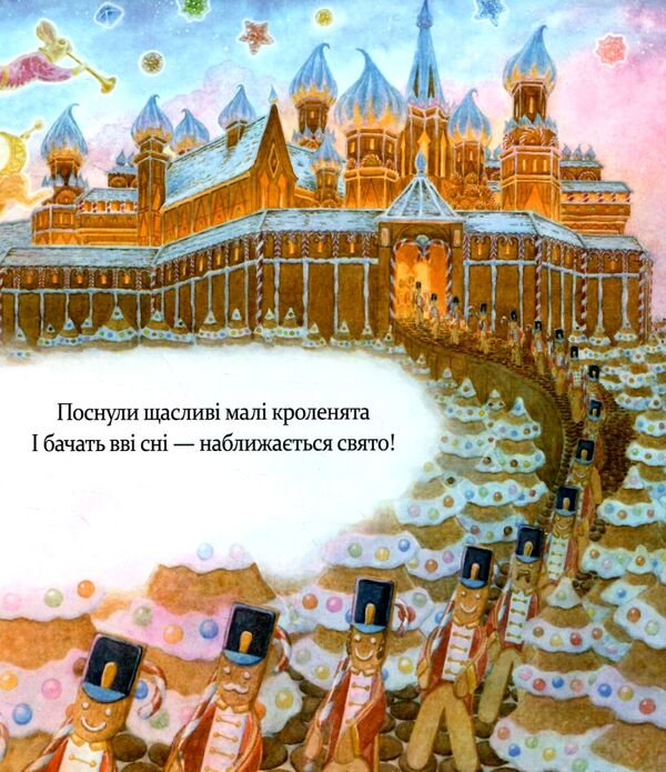 У вечір святковий Ціна (цена) 200.10грн. | придбати  купити (купить) У вечір святковий доставка по Украине, купить книгу, детские игрушки, компакт диски 3