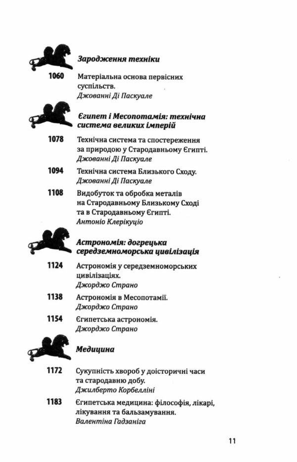 Історія європейської цивілізації Близький Схід  Уточнюйте  строки доставки (2-5 діб) Ціна (цена) 703.20грн. | придбати  купити (купить) Історія європейської цивілізації Близький Схід  Уточнюйте  строки доставки (2-5 діб) доставка по Украине, купить книгу, детские игрушки, компакт диски 15