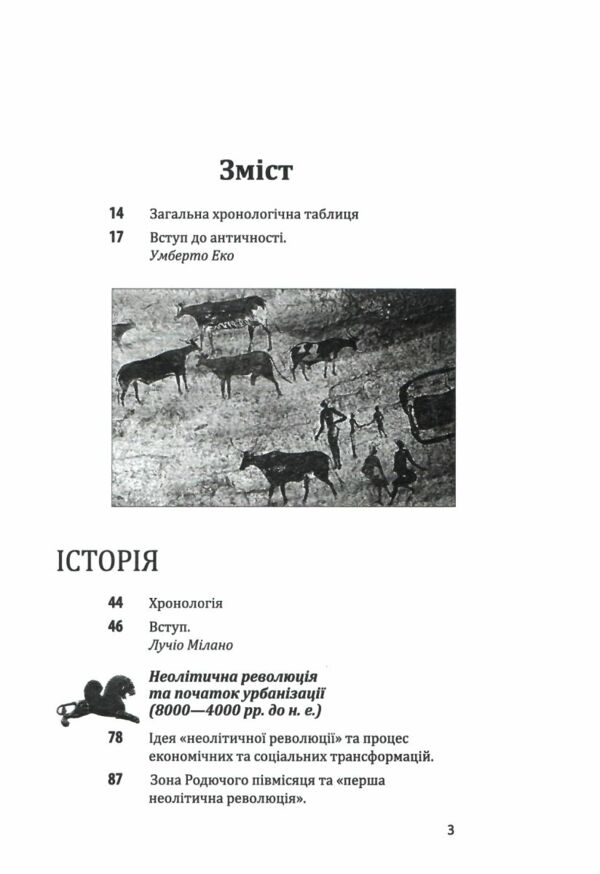 Історія європейської цивілізації Близький Схід  Уточнюйте  строки доставки (2-5 діб) Ціна (цена) 703.20грн. | придбати  купити (купить) Історія європейської цивілізації Близький Схід  Уточнюйте  строки доставки (2-5 діб) доставка по Украине, купить книгу, детские игрушки, компакт диски 7