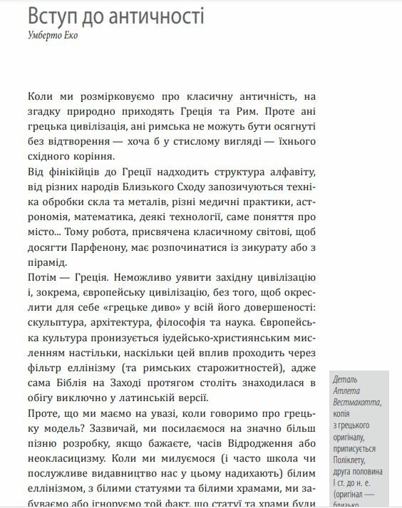 Історія європейської цивілізації Близький Схід  Уточнюйте  строки доставки (2-5 діб) Ціна (цена) 703.20грн. | придбати  купити (купить) Історія європейської цивілізації Близький Схід  Уточнюйте  строки доставки (2-5 діб) доставка по Украине, купить книгу, детские игрушки, компакт диски 3
