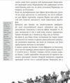 Історія європейської цивілізації Близький Схід  Уточнюйте  строки доставки (2-5 діб) Ціна (цена) 703.20грн. | придбати  купити (купить) Історія європейської цивілізації Близький Схід  Уточнюйте  строки доставки (2-5 діб) доставка по Украине, купить книгу, детские игрушки, компакт диски 4