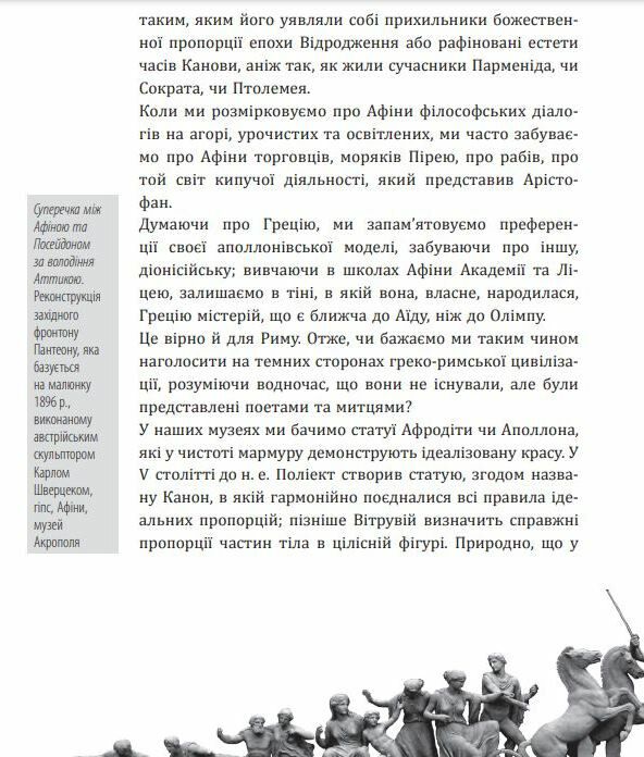 Історія європейської цивілізації Близький Схід  Уточнюйте  строки доставки (2-5 діб) Ціна (цена) 703.20грн. | придбати  купити (купить) Історія європейської цивілізації Близький Схід  Уточнюйте  строки доставки (2-5 діб) доставка по Украине, купить книгу, детские игрушки, компакт диски 4