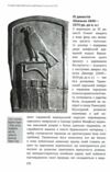 Історія європейської цивілізації Близький Схід  Уточнюйте  строки доставки (2-5 діб) Ціна (цена) 703.20грн. | придбати  купити (купить) Історія європейської цивілізації Близький Схід  Уточнюйте  строки доставки (2-5 діб) доставка по Украине, купить книгу, детские игрушки, компакт диски 6
