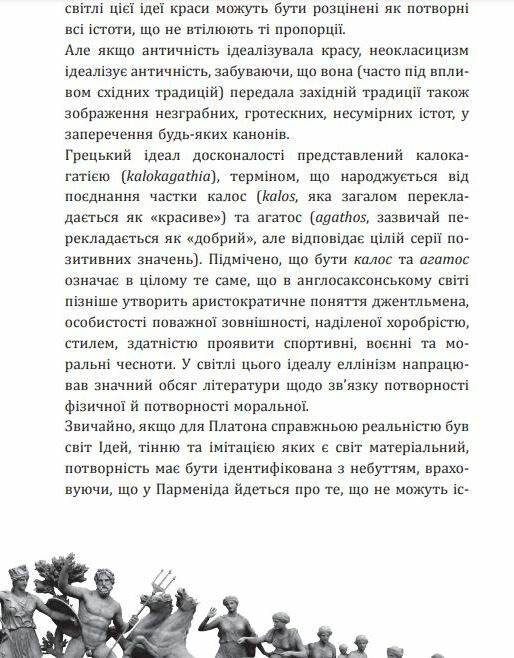 Історія європейської цивілізації Близький Схід  Уточнюйте  строки доставки (2-5 діб) Ціна (цена) 703.20грн. | придбати  купити (купить) Історія європейської цивілізації Близький Схід  Уточнюйте  строки доставки (2-5 діб) доставка по Украине, купить книгу, детские игрушки, компакт диски 5