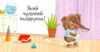 Картонка Чудовий подарунок Ціна (цена) 279.70грн. | придбати  купити (купить) Картонка Чудовий подарунок доставка по Украине, купить книгу, детские игрушки, компакт диски 1