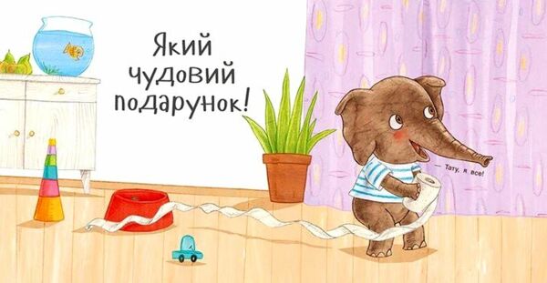 Картонка Чудовий подарунок Ціна (цена) 279.70грн. | придбати  купити (купить) Картонка Чудовий подарунок доставка по Украине, купить книгу, детские игрушки, компакт диски 1