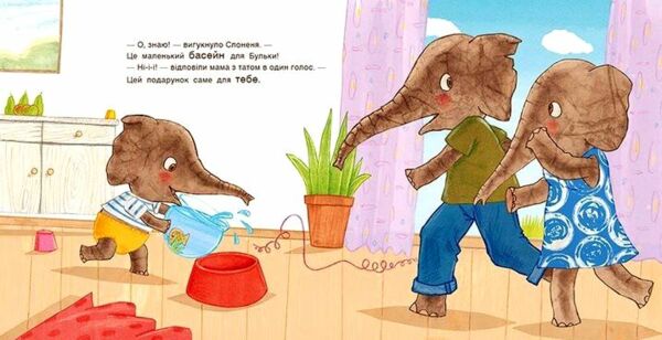 Картонка Чудовий подарунок Ціна (цена) 279.70грн. | придбати  купити (купить) Картонка Чудовий подарунок доставка по Украине, купить книгу, детские игрушки, компакт диски 2
