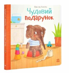 Картонка Чудовий подарунок Картонка Чудовий подарунок
