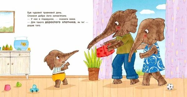 Картонка Чудовий подарунок Ціна (цена) 279.70грн. | придбати  купити (купить) Картонка Чудовий подарунок доставка по Украине, купить книгу, детские игрушки, компакт диски 3