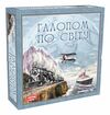 Гра настільна Галопом по світу Ціна (цена) 464.00грн. | придбати  купити (купить) Гра настільна Галопом по світу доставка по Украине, купить книгу, детские игрушки, компакт диски 0