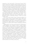 Жага свободи Ціна (цена) 155.50грн. | придбати  купити (купить) Жага свободи доставка по Украине, купить книгу, детские игрушки, компакт диски 4