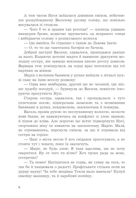 Жага свободи Ціна (цена) 155.50грн. | придбати  купити (купить) Жага свободи доставка по Украине, купить книгу, детские игрушки, компакт диски 5