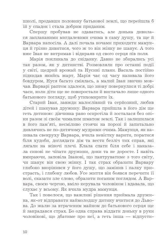 Жага свободи Ціна (цена) 155.50грн. | придбати  купити (купить) Жага свободи доставка по Украине, купить книгу, детские игрушки, компакт диски 7