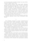 Жага свободи Ціна (цена) 155.50грн. | придбати  купити (купить) Жага свободи доставка по Украине, купить книгу, детские игрушки, компакт диски 3