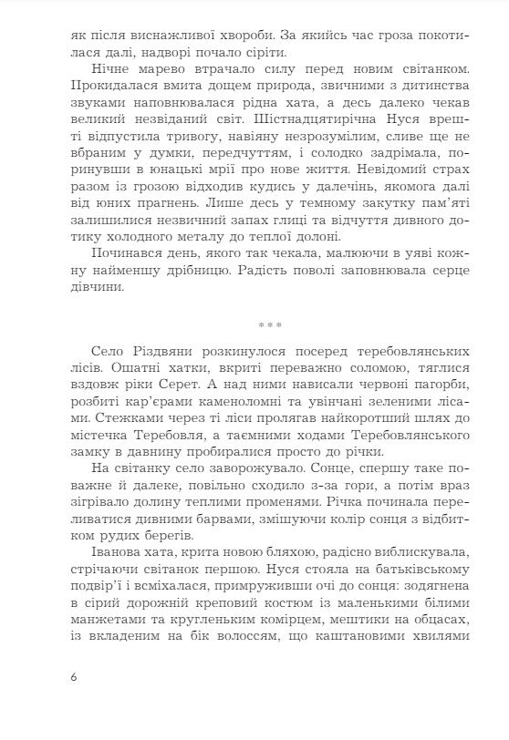 Жага свободи Ціна (цена) 155.50грн. | придбати  купити (купить) Жага свободи доставка по Украине, купить книгу, детские игрушки, компакт диски 3