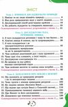 пізнаємо природу 6 клас підручник  нуш Ціна (цена) 338.80грн. | придбати  купити (купить) пізнаємо природу 6 клас підручник  нуш доставка по Украине, купить книгу, детские игрушки, компакт диски 2