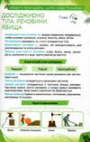 пізнаємо природу 6 клас підручник  нуш Ціна (цена) 338.80грн. | придбати  купити (купить) пізнаємо природу 6 клас підручник  нуш доставка по Украине, купить книгу, детские игрушки, компакт диски 4