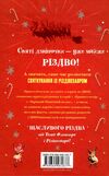 хлопавка для різдвозавра Ціна (цена) 187.00грн. | придбати  купити (купить) хлопавка для різдвозавра доставка по Украине, купить книгу, детские игрушки, компакт диски 5