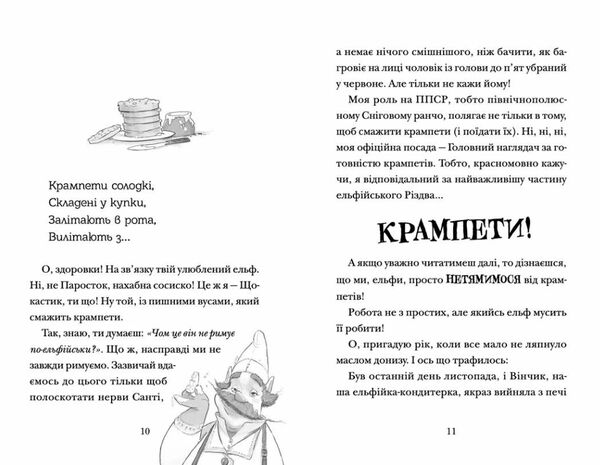 хлопавка для різдвозавра Ціна (цена) 125.90грн. | придбати  купити (купить) хлопавка для різдвозавра доставка по Украине, купить книгу, детские игрушки, компакт диски 4