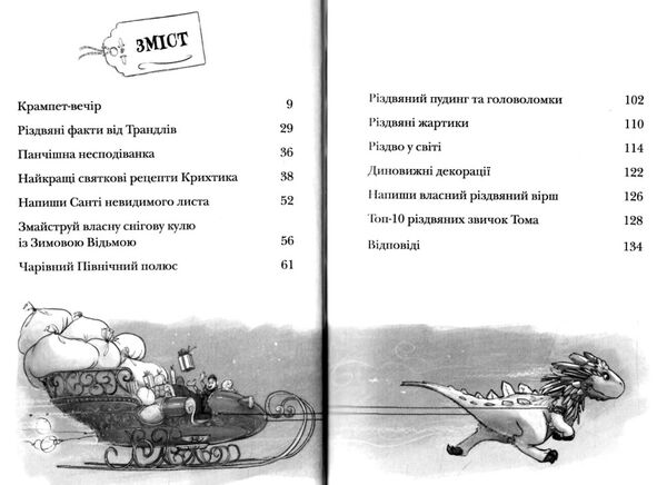 хлопавка для різдвозавра Ціна (цена) 187.00грн. | придбати  купити (купить) хлопавка для різдвозавра доставка по Украине, купить книгу, детские игрушки, компакт диски 2