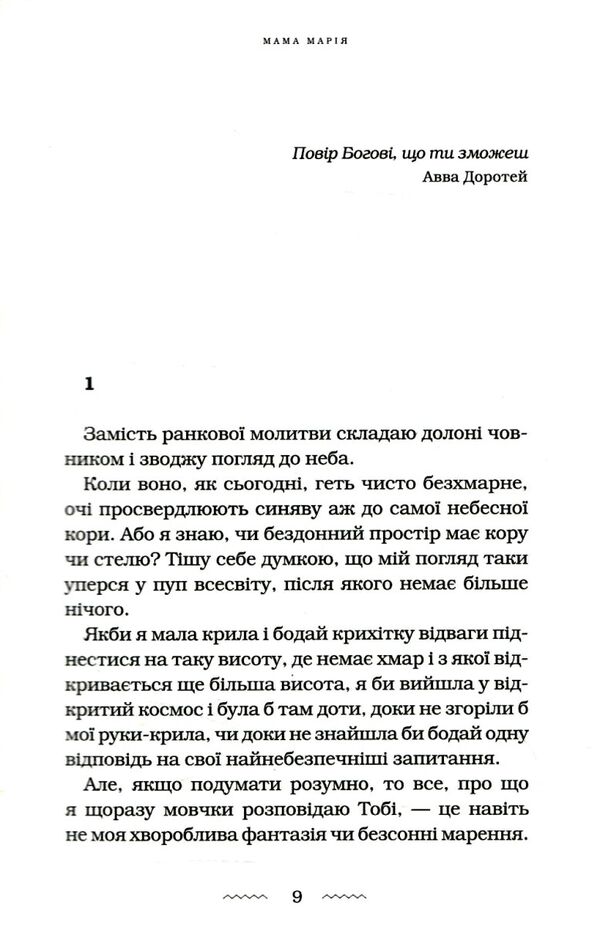 Мами Ціна (цена) 249.90грн. | придбати  купити (купить) Мами доставка по Украине, купить книгу, детские игрушки, компакт диски 3