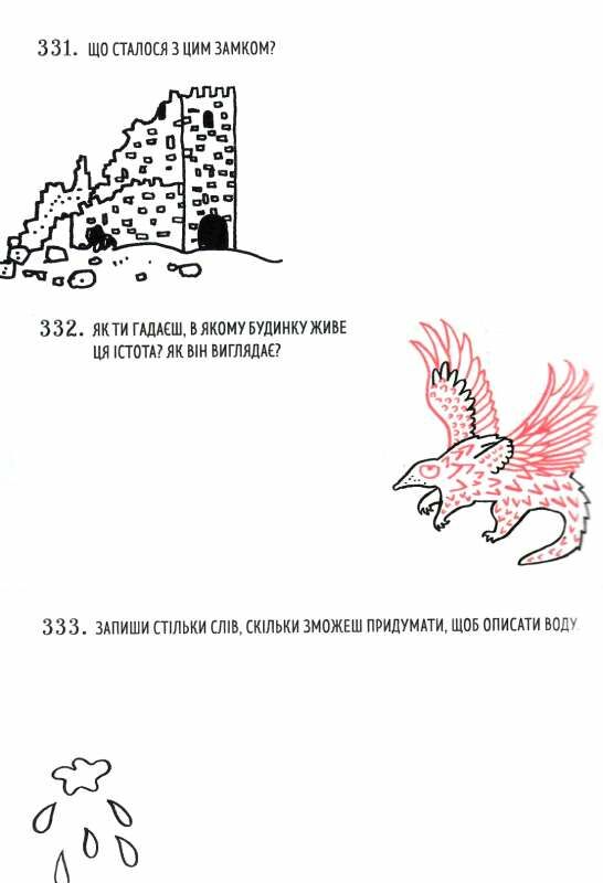 будь письменником щодня Ціна (цена) 379.40грн. | придбати  купити (купить) будь письменником щодня доставка по Украине, купить книгу, детские игрушки, компакт диски 4