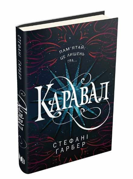 Каравал Ціна (цена) 439.00грн. | придбати  купити (купить) Каравал доставка по Украине, купить книгу, детские игрушки, компакт диски 0