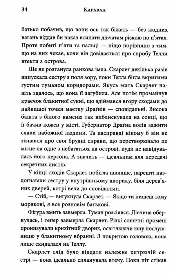 Каравал Ціна (цена) 439.00грн. | придбати  купити (купить) Каравал доставка по Украине, купить книгу, детские игрушки, компакт диски 3