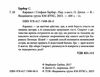 Каравал Ціна (цена) 439.00грн. | придбати  купити (купить) Каравал доставка по Украине, купить книгу, детские игрушки, компакт диски 1
