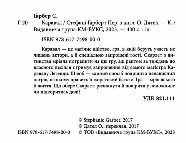 Каравал Ціна (цена) 439.00грн. | придбати  купити (купить) Каравал доставка по Украине, купить книгу, детские игрушки, компакт диски 1