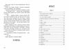 книга вкрадених снів Ціна (цена) 302.60грн. | придбати  купити (купить) книга вкрадених снів доставка по Украине, купить книгу, детские игрушки, компакт диски 1