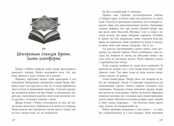 книга вкрадених снів Ціна (цена) 302.60грн. | придбати  купити (купить) книга вкрадених снів доставка по Украине, купить книгу, детские игрушки, компакт диски 2