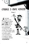 лікарка для монстрів книга 2 Огидний порятунок Ціна (цена) 230.60грн. | придбати  купити (купить) лікарка для монстрів книга 2 Огидний порятунок доставка по Украине, купить книгу, детские игрушки, компакт диски 3