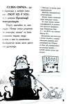лікарка для монстрів книга 2 Огидний порятунок Ціна (цена) 230.60грн. | придбати  купити (купить) лікарка для монстрів книга 2 Огидний порятунок доставка по Украине, купить книгу, детские игрушки, компакт диски 4