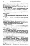 ревнивець та інші історії Ціна (цена) 486.90грн. | придбати  купити (купить) ревнивець та інші історії доставка по Украине, купить книгу, детские игрушки, компакт диски 3