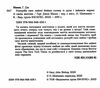 розгреби своє лайно Ціна (цена) 298.30грн. | придбати  купити (купить) розгреби своє лайно доставка по Украине, купить книгу, детские игрушки, компакт диски 1
