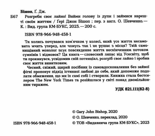 розгреби своє лайно Ціна (цена) 300.00грн. | придбати  купити (купить) розгреби своє лайно доставка по Украине, купить книгу, детские игрушки, компакт диски 1