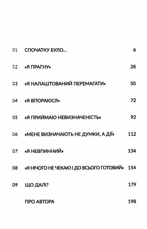 розгреби своє лайно Ціна (цена) 298.30грн. | придбати  купити (купить) розгреби своє лайно доставка по Украине, купить книгу, детские игрушки, компакт диски 2