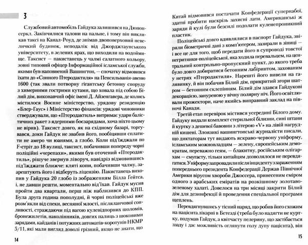 Час смертохристів Міражі 2077 року Ціна (цена) 268.80грн. | придбати  купити (купить) Час смертохристів Міражі 2077 року доставка по Украине, купить книгу, детские игрушки, компакт диски 3