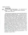 Час смертохристів Міражі 2077 року Ціна (цена) 268.80грн. | придбати  купити (купить) Час смертохристів Міражі 2077 року доставка по Украине, купить книгу, детские игрушки, компакт диски 1