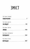 Час смертохристів Міражі 2077 року Ціна (цена) 268.80грн. | придбати  купити (купить) Час смертохристів Міражі 2077 року доставка по Украине, купить книгу, детские игрушки, компакт диски 2