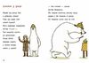 Школа чарівних тварин розслідує книга 2 Крадій хатніх капців Ціна (цена) 108.80грн. | придбати  купити (купить) Школа чарівних тварин розслідує книга 2 Крадій хатніх капців доставка по Украине, купить книгу, детские игрушки, компакт диски 3