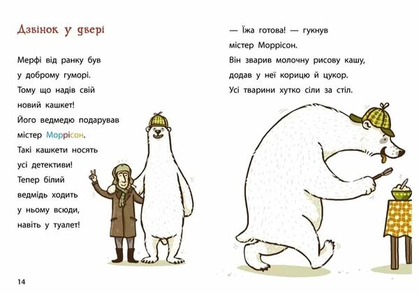 Школа чарівних тварин розслідує книга 2 Крадій хатніх капців Ціна (цена) 108.80грн. | придбати  купити (купить) Школа чарівних тварин розслідує книга 2 Крадій хатніх капців доставка по Украине, купить книгу, детские игрушки, компакт диски 3