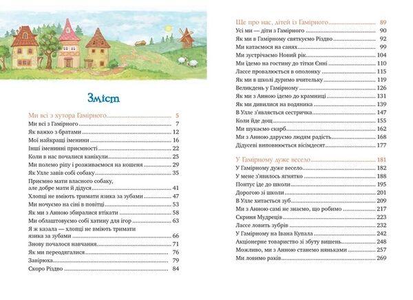 діти з гамірного Ціна (цена) 395.00грн. | придбати  купити (купить) діти з гамірного доставка по Украине, купить книгу, детские игрушки, компакт диски 1