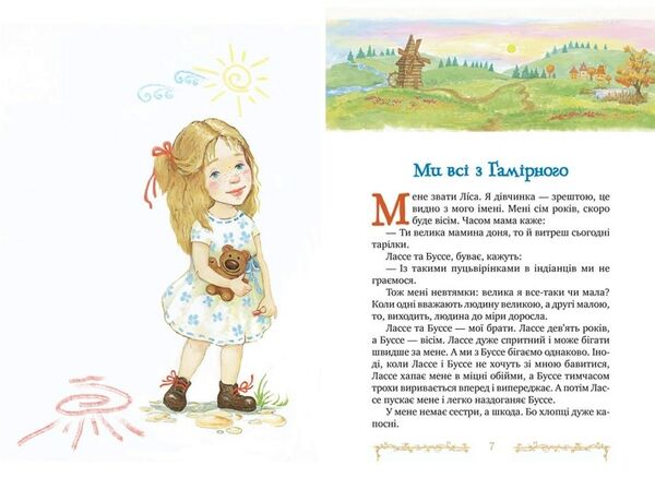 діти з гамірного Ціна (цена) 395.00грн. | придбати  купити (купить) діти з гамірного доставка по Украине, купить книгу, детские игрушки, компакт диски 2